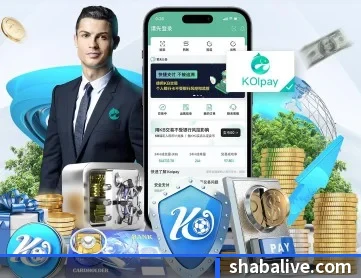 沙巴体育 APP 深度功能